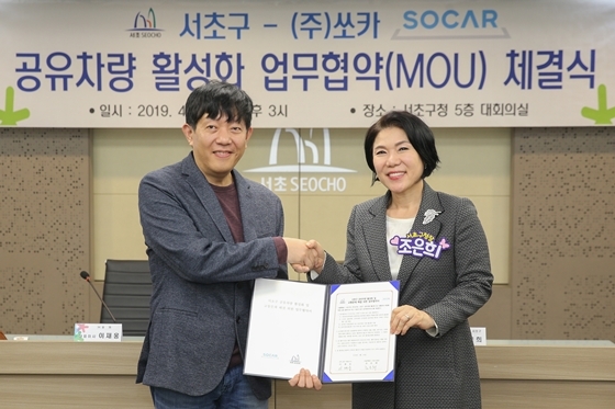 NSP통신-쏘카·서초구 공유차량 활성화 업무협약(MOU) 체결식에서 (왼쪽부터) 쏘카 이재웅 대표와 조은희 서초구청장이 기념촬영을 하고 있다. (쏘카)