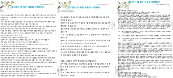 NSP통신-풍동 데이엔뷰 비대위원들의 호소문 (풍동 데이엔뷰 비대위)
