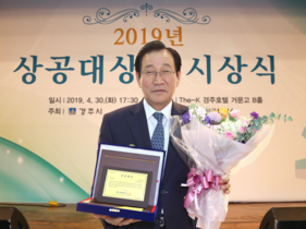 [NSP PHOTO]경주시의회 장동호 의원, 2019년 경주상공대상 수상