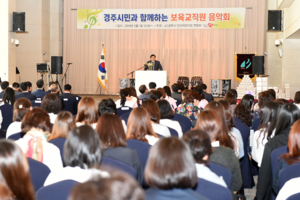 [NSP PHOTO]경주시 어린이집, 제1회 보육교직원 가족음악회 개최