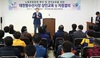 [NSP PHOTO]보령시, 대천항 수산시장 상인회 대상 노사교육 실시