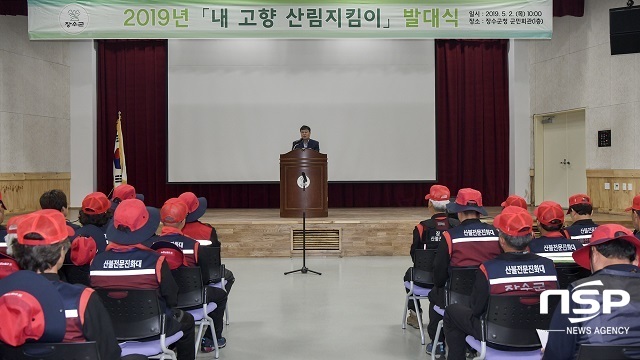 [NSP PHOTO]장수군, 내 고장 산림지킴이 위촉·발대식