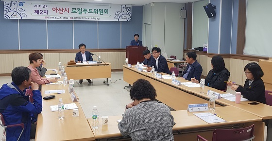 NSP통신-▲아산시가 2019년 제2차 아산시 로컬푸드위원회를 개최했다. (아산시)