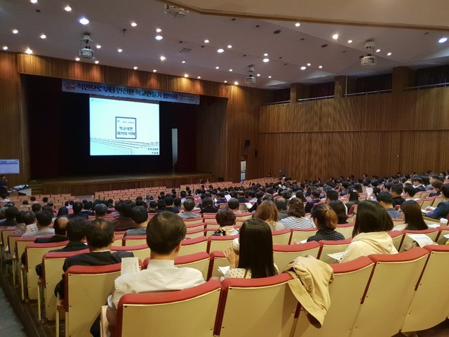 NSP통신-2일 경기도교육청에서 2019 석면으로부터 안전한 학교 만들기 협의회가 개최됐다. (경기도교육청)