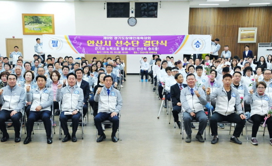 NSP통신-3일 개최된 제9회 경기도장애인체육대회 안산시 선수단 결단식에서 윤화섭 안산시장(앞줄 왼쪽 네번째)이 참석자들과 기념촬영을 하고 있다. (안산시)