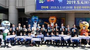 [NSP PHOTO]대구시, 2019FINA광주세계수영선수권대회 수리·달이 조형물 제막식개최