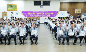 [NSP PHOTO]경기도장애인체육대회, 안산시 선수단 결단식 열려