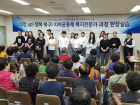 [NSP PHOTO]영진전문대, 복지전문가 양성과정 훈련생 따뜻한 봉사활동 펼쳐