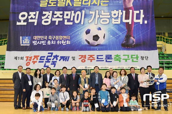 NSP통신-경주시 드론축제 단체사진. (경주시)