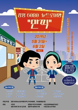 NSP통신-▲서천군이 만끽 축제를 개최한다. (서천군)