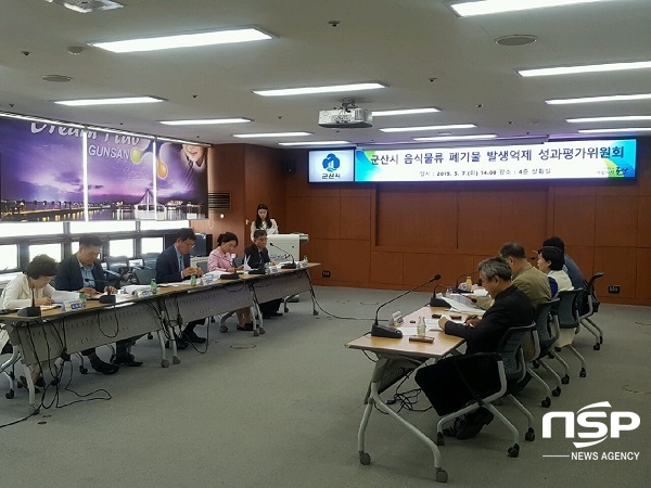 [NSP PHOTO]군산시, 음식물류 폐기물 발생억제 성과평가위원회 개최