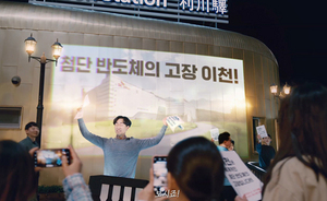 [NSP PHOTO]SK하이닉스 특산품편 광고 인기…후속편 시리즈 제작 예정