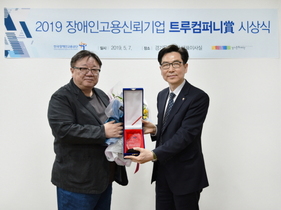 [NSP PHOTO]경기문화재단, 도 공공기관 최초 장애인고용신뢰기업 선정