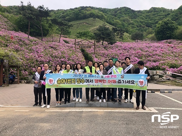 [NSP PHOTO]장수군, 5월 여행주간 관광지 알리기 캠페인