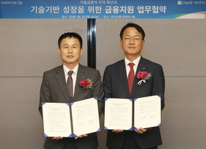 [NSP PHOTO]DGB대구은행, 기술보증기금대구경북본부와 기술기반 기업 성장지원 업무협약