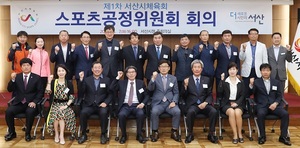 [NSP PHOTO]서산시, 스포츠공정위원회 회의 개최