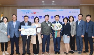 [NSP PHOTO]경산시, 23개 시군대상지방세정 종합평가우수상 수상