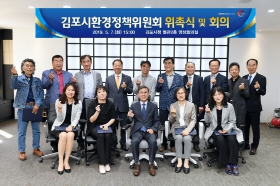 NSP통신-김포시청에서 김포시 환경정책위원회 위촉식이 열린 가운데 정하영 김포시장(앞줄 가운데)을 비롯한 관계자들이 기념촬영을 하고 있다. (김포시)