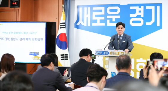 NSP통신-9일 경기도청에서 류영철 경기도 보건복지국장이 브리핑을 열고 경기도 정신질환자 관리체계 강화 방안을 발표하고 있다. (경기도)