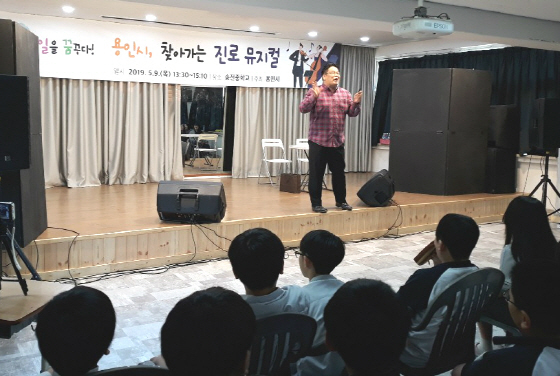 NSP통신-9일 용인시 송전중학교에서 진로를 고민하는 학생들을 위한 뮤지컬 비밀일기 공연 모습. (용인시)