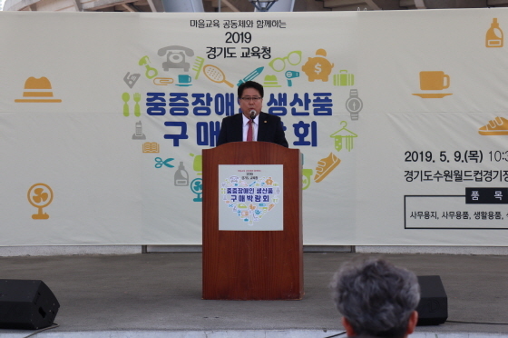 NSP통신-9일 수원월드컵경기장 중앙광장에서 경기도교육청이 주최한 2019 중증장애인 생산품 구매박람회에서 조광희 경기도의원이 축사를 하고 있다. (경기도의회)