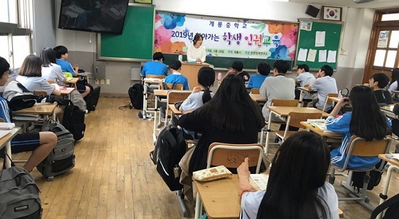 NSP통신-계룡시가 4회에 걸쳐 찾아가는 인권교육을 추진한다 계룡시