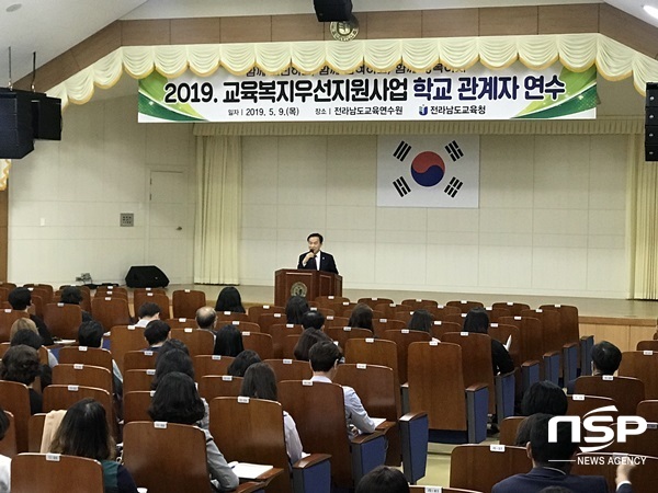 NSP통신-전남교육청2019 교육복지우선지원사업 학교 관계자 연수. (전남교육청)