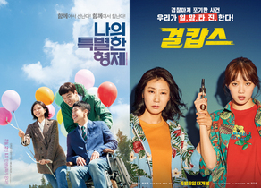 [NSP PHOTO]충분한 재미 갖췄다걸캅스악인전배심원들 등 韓 영화들 격돌