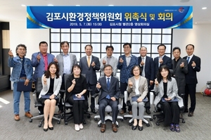 [NSP PHOTO]김포시, 환경정책위원회 위촉 및 회의 개최