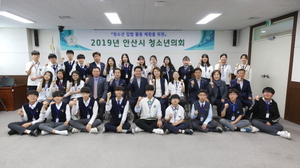 [NSP PHOTO]안산시의회, 안산시 청소년의회 위촉식 개최