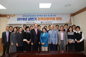 [NSP PHOTO]대구경북병무청, 2019년 상반기 정책자문위원회 열어