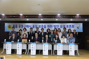 [NSP PHOTO]황진희 경기도의원, 공동구매 품질 보증 방안 토론회 개최