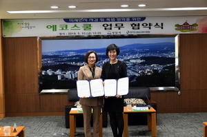 [NSP PHOTO]성남시, 미세먼지·폭염완화 에코스쿨 조성