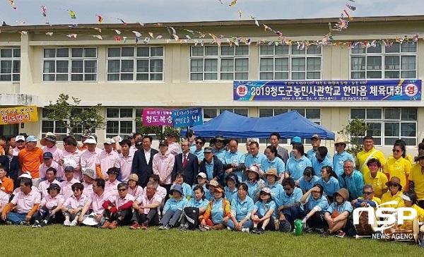 NSP통신-청도군농업기술센타가 청도군농민사관학교 교육생으로 화합하기 위해 2019년 청도군농민사관학교 합동 체육대회를 개최했다. (청도군)