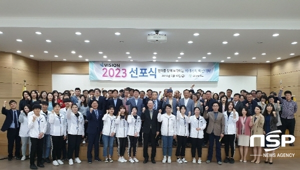 NSP통신- (포항대학교)