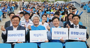 [NSP PHOTO]DGB대구은행, 헌혈자 초청 프로야구 관람