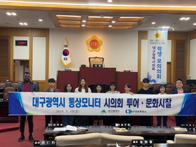 [NSP PHOTO]대구상의 통상모니터 요원, 대구시의회와 근대문화골목 투어 나서