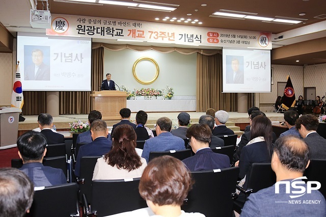 [NSP PHOTO]원광대, 개교 73주년 기념식 개최