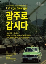 [NSP PHOTO]성남시, 5·18 민주화운동 사진전 개최