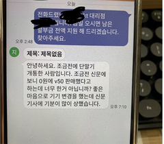 [NSP PHOTO]전국이동통신유통협회 5G시장 교란 주범 대형유통망과 특수마케팅채널 조사 촉구