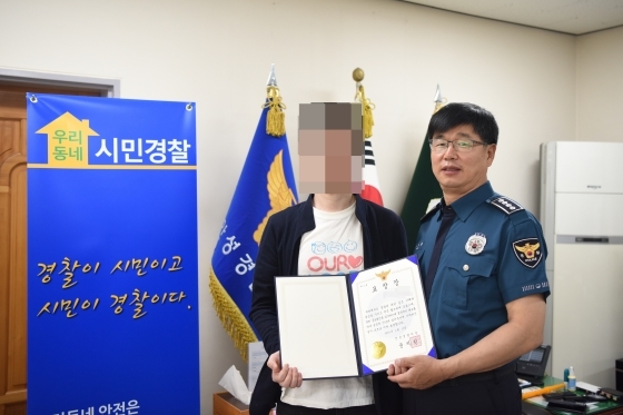 절도범 검거에 결정적인 공을 세워 표창장을 받은 시민이 윤치원 서장과 기념촬영을 하고 있다. (안성경찰서)