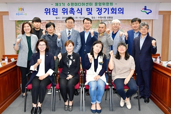 NSP통신-15일 수원시청 상황실에서 열린 정기회의에 참석한 제3기 수원미디어센터 운영위원회 위원들이 위촉식 후 기념촬영을 하고 있다. (수원시)