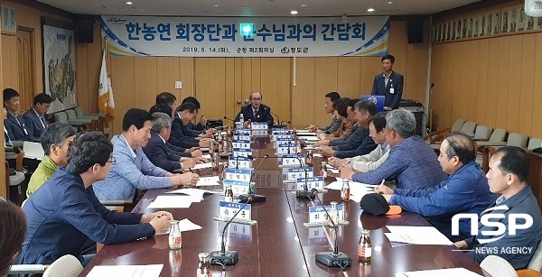 NSP통신-청도군이 한국농업경영인청도군연합회장 및 임원단, 관계 공무원 등 20여명이 참석한 가운데 청도군 농업발전과 소통을 위한 간담회를 개최했다. (청도군)