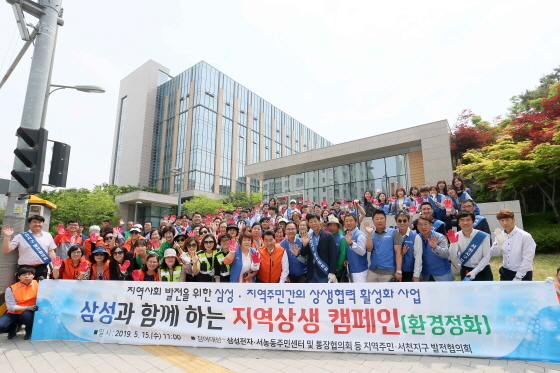 NSP통신-백군기 용인시장이 삼성전자 임직원, 지역주민단체와 함께 서농동주민센터에서 기흥농협 농서지점 일대에 이르는 2.5km 구간 환경정화 캠페인 가운데 기념촬영을 하고 있다. (용인시)