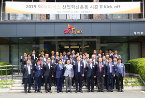 [NSP PHOTO]SK하이닉스, 산업혁신운동 시즌2 출범식 개최