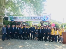 [NSP PHOTO]영덕군 4-H연합회, 청소년의 달 행사 개최