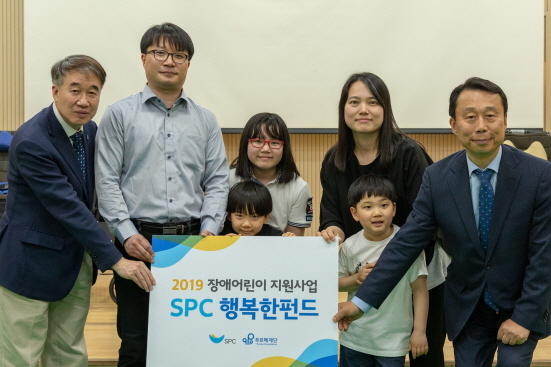 NSP통신-장애어린이에 희망 전하는 SPC행복한펀드 (SPC그룹 제공)