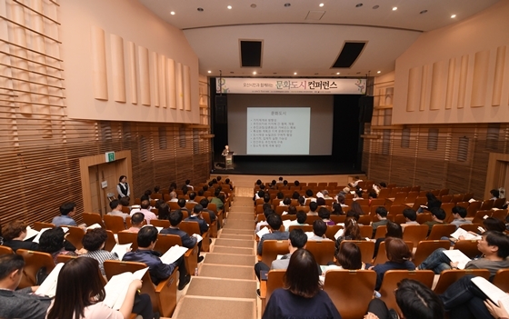 NSP통신-15일 오산문화예술회관에서 열린 문화도시 지정 시민 컨퍼런스. (오산시)