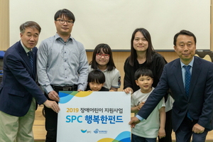 [NSP PHOTO]SPC그룹, 장애어린이에 희망 전하는 SPC행복한펀드 전달