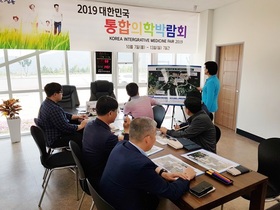 [NSP PHOTO]장흥군, 대한민국통합의학박람회  본격 준비 돌입